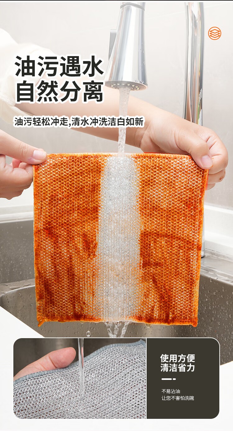 凡皙银丝球抹布洗碗布日杂小件网格不沾油抹布厨房灶台洗锅去污8条
