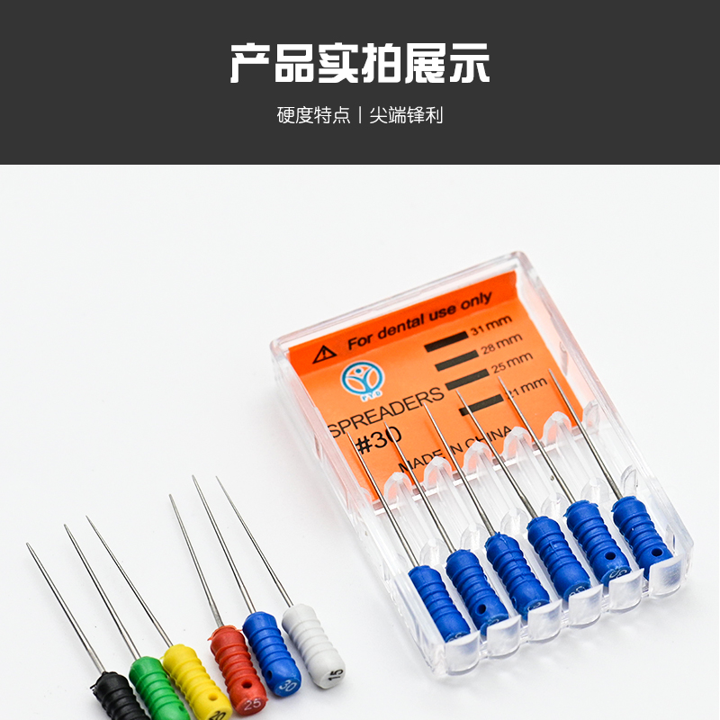 牙科侧压针不锈钢侧方加压器牙科根管充填器垂直加压器针一盒侧压针