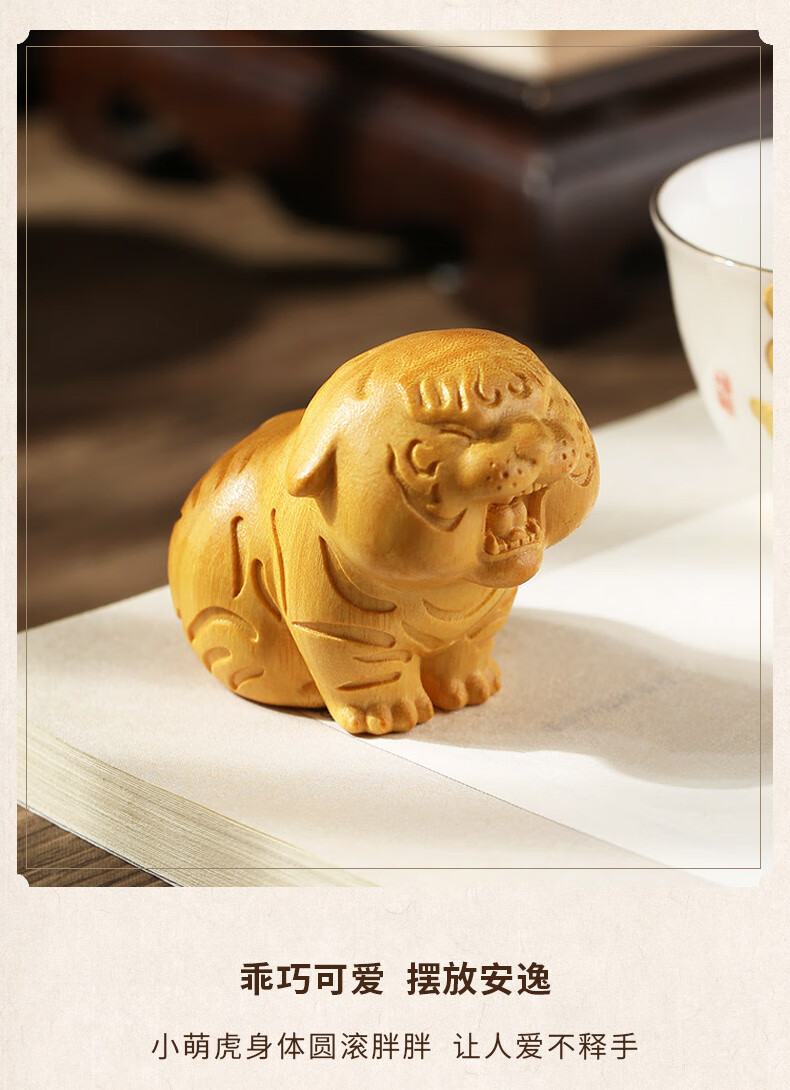 福光普照生肖虎摆件木雕黄杨木崖柏萌虎文玩手把件可爱萌老虎雕刻摆件