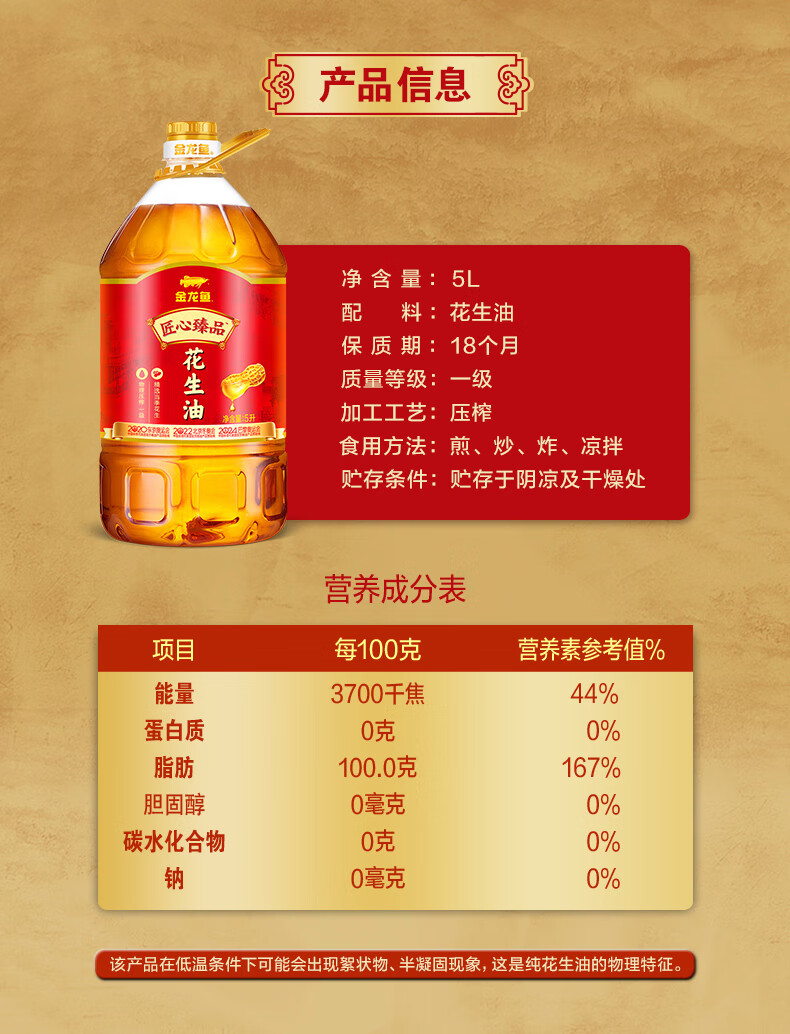 金龙鱼食用油匠心臻品花生油5l物理压榨一级大桶油家用jly
