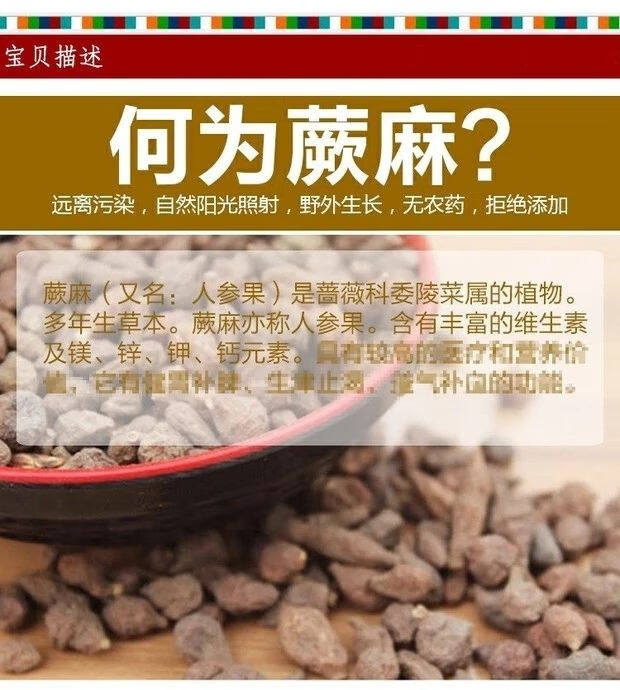 野生蕨麻小500g【图片 价格 品牌 报价】-京东