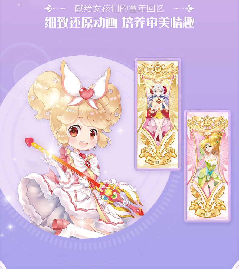 小花仙卡牌全套新款小花仙卡牌精灵王契约卡花月包卡片全套公主女孩