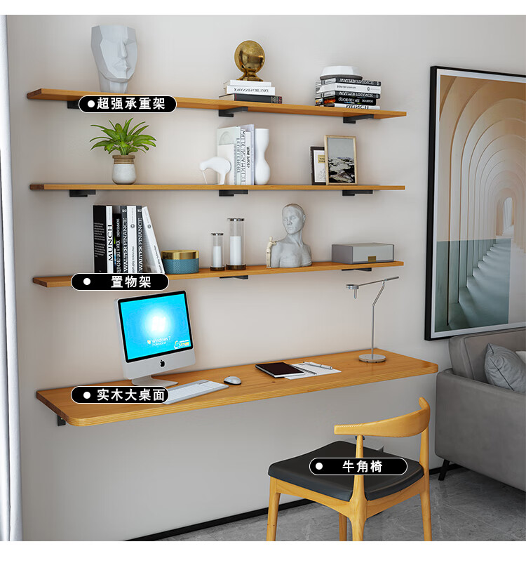 壁挂书桌全实木一字板壁挂书桌书架组合墙上实木双人学习电脑桌悬挂式