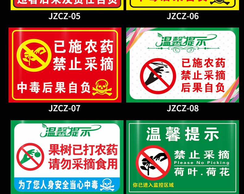 内后果自负警示警告标识当心中毒牌温馨提示牌jzcz05pvc塑料板40x50cm