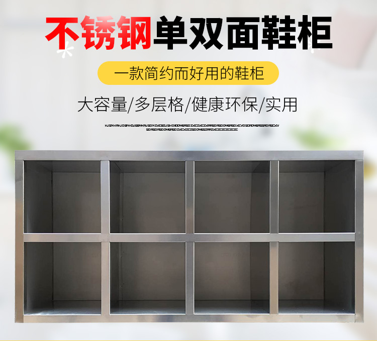 豫麦可 不锈钢鞋柜 无尘净化车间员工大容量换鞋凳 实验室多层储物柜可做带门鞋柜 单面9格 304板材