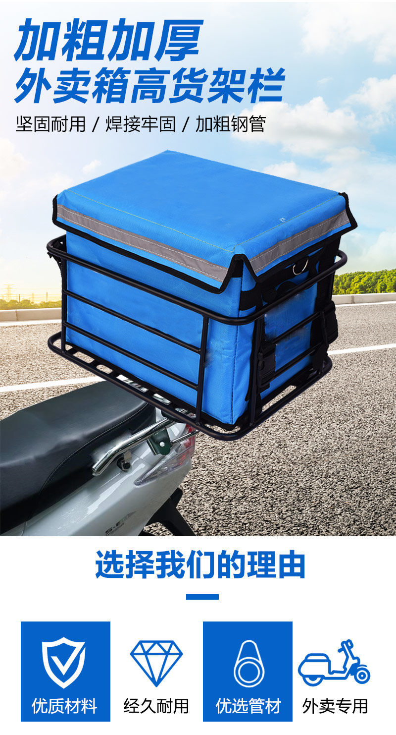 适用于电动车外卖货架电动车摩托车后货架外卖箱车载架餐箱底托架加粗