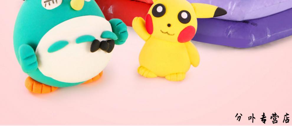 贝蒙超轻粘土贝蒙轻粘土24色36色彩泥太空软泥橡皮泥100g克手工黏土