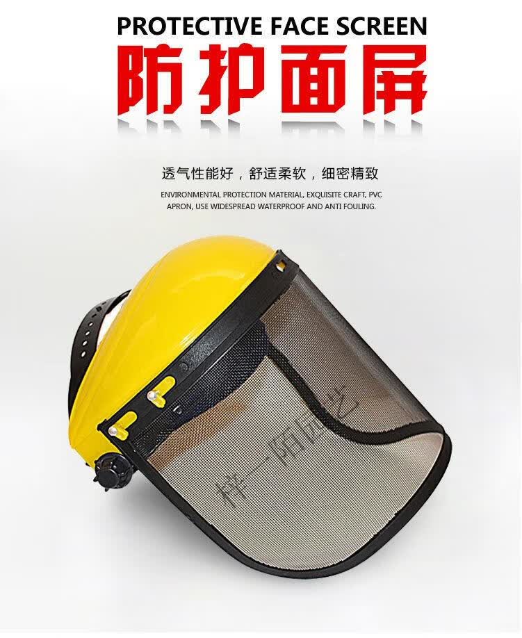 割草机面罩防护帽打草防护面罩头戴式防飞沫面罩打草帽子vieruodis