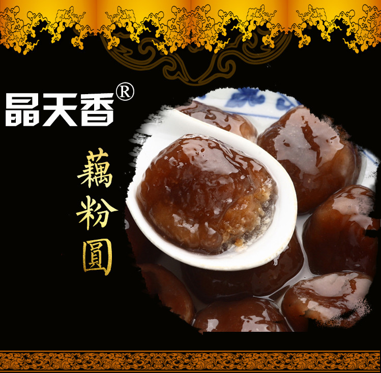 盐城馆张庄藕粉圆手工制作建湖藕粉圆芝麻松子馅红豆桂花元宵建湖红豆