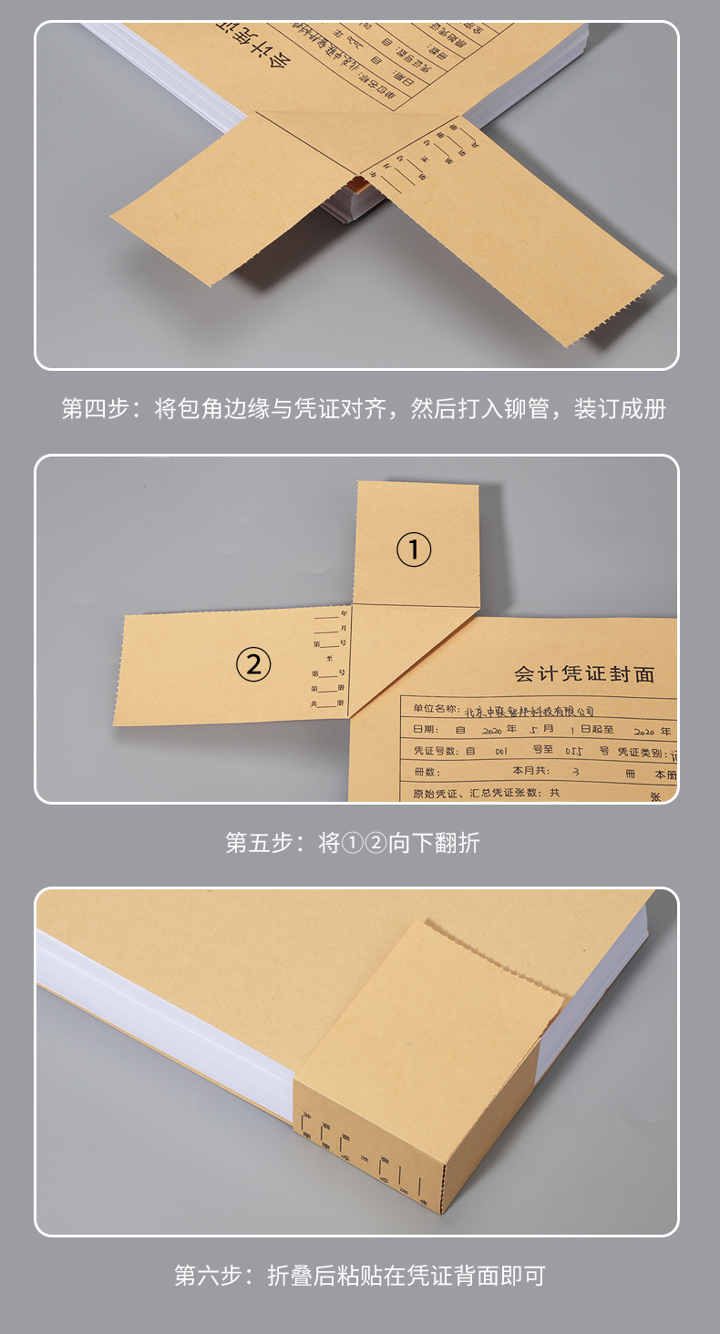 腾澜100套增值税发票专用税抵扣联装订封面243*142mm进项抵扣装订封面