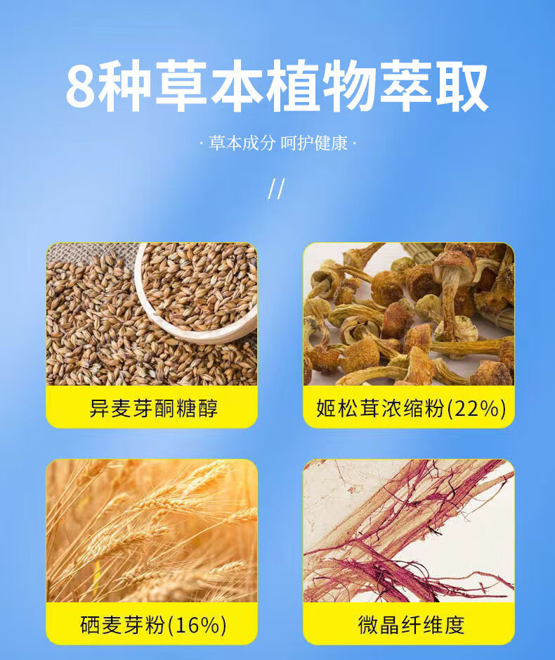 硒芽五梅官方补硒麦芽硒硒麦芽硒芽五梅硒芽五梅片一瓶装