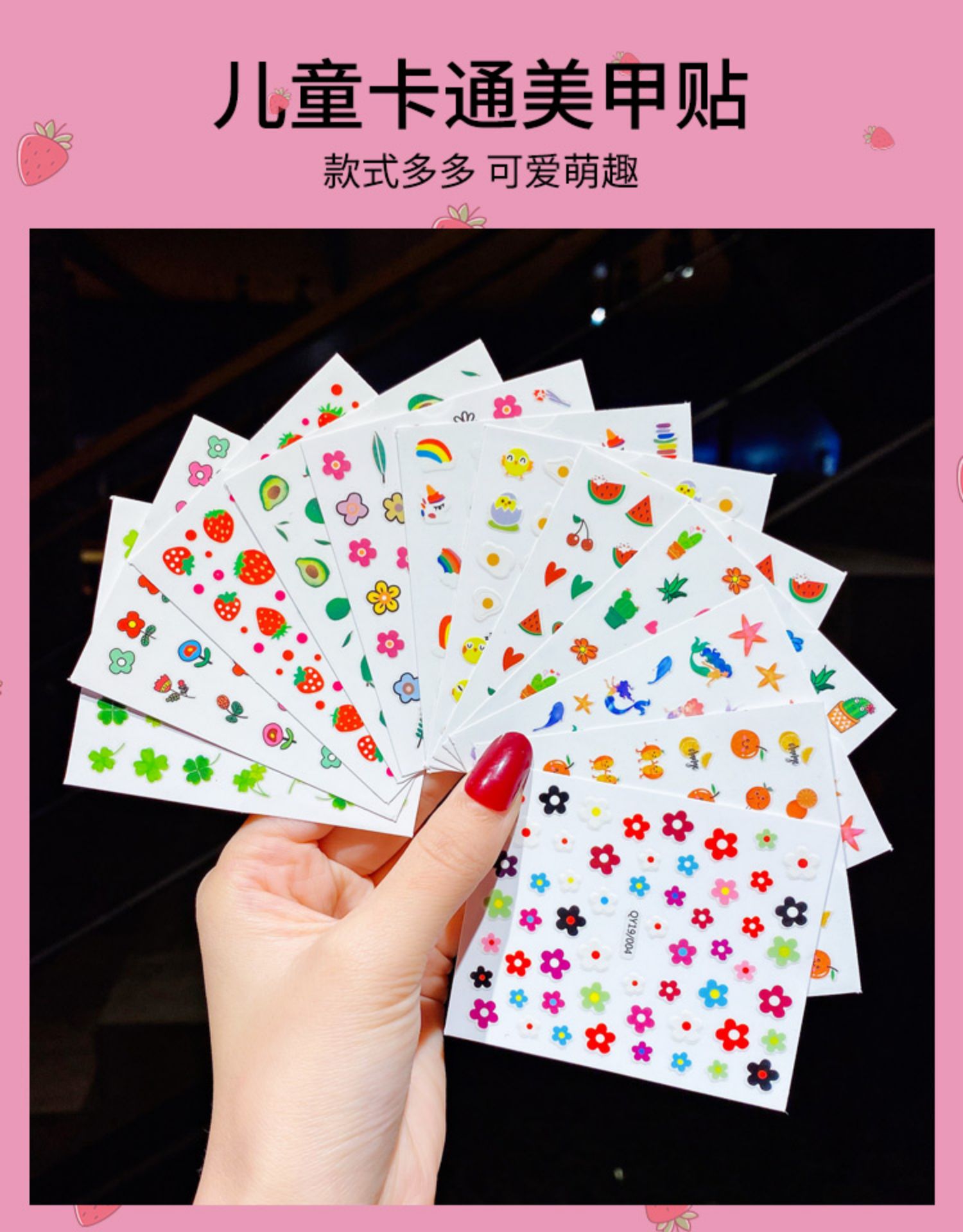 儿童指甲贴纸宝宝公主小女孩防水美甲贴水果卡通安全手指贴画12郁金香