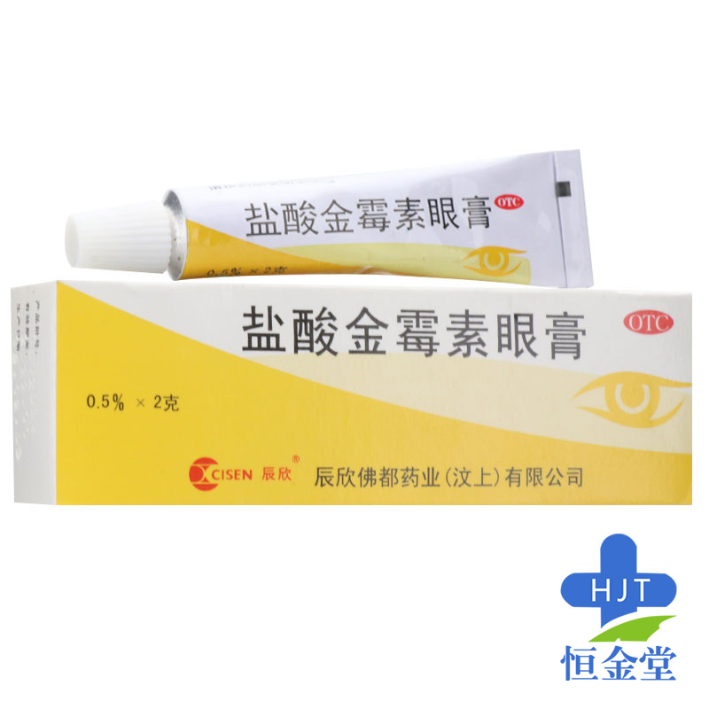 辰欣 盐酸金霉素眼膏 2g 1盒装【图片 价格 品牌 报价】-京东