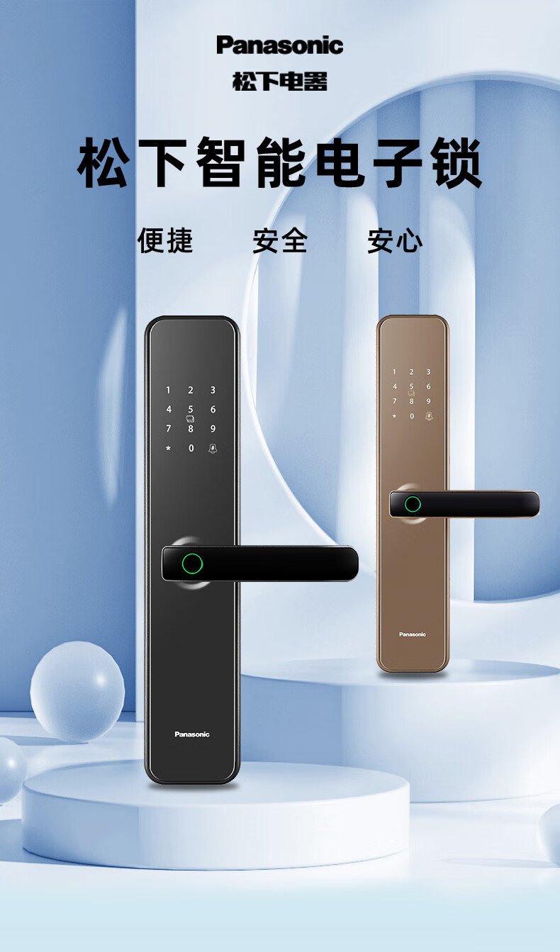 松下智能指纹锁松下指纹密码锁电子门锁家用安全智能防盗门刷卡自动