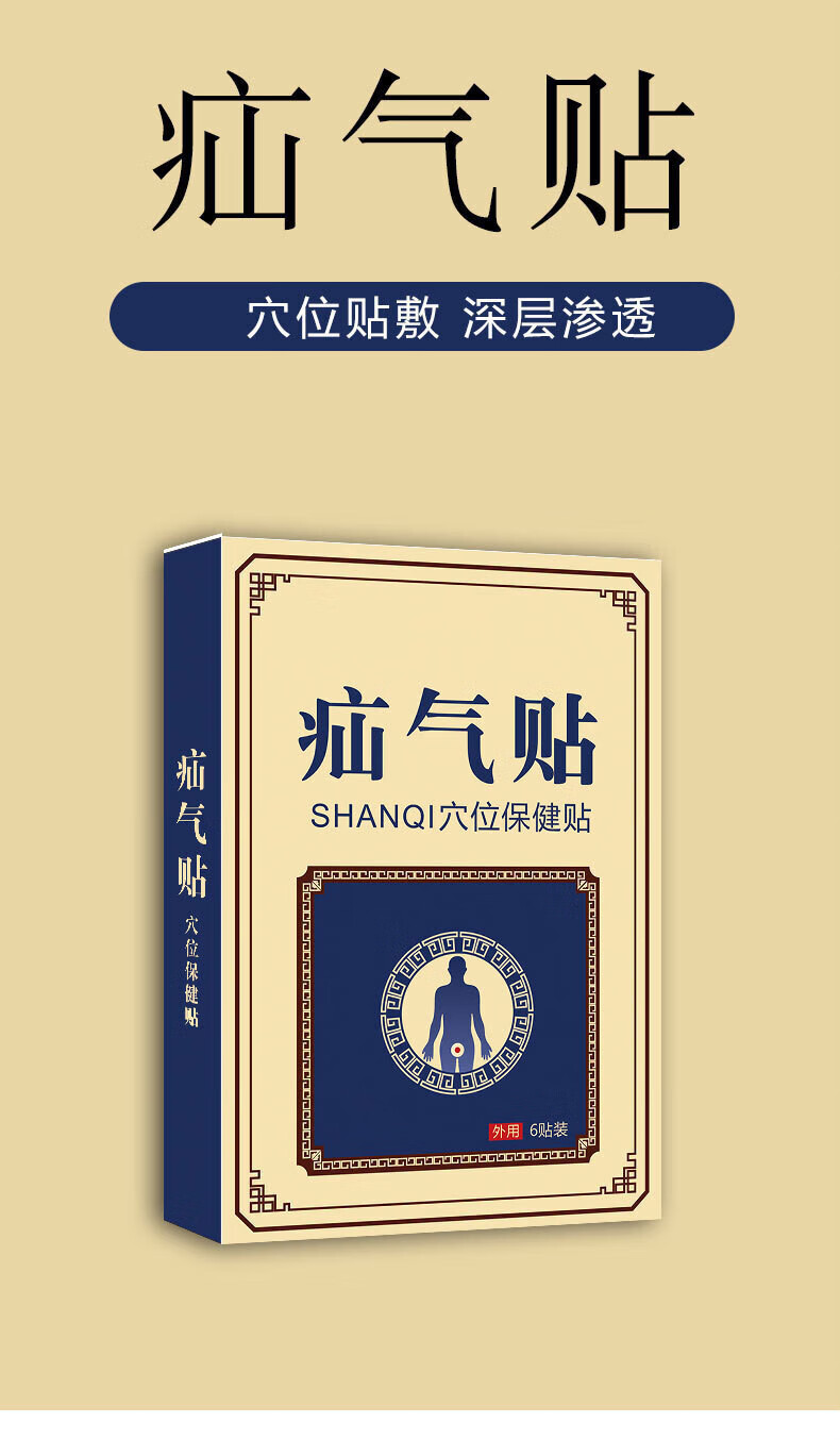 更多参数>>功效:保湿货号:苗济众疝气贴商品毛重:100.