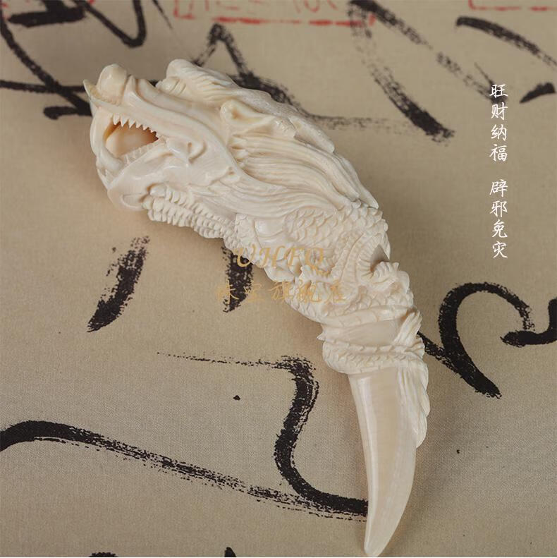 uhfq 猛犸象牙雕刻生肖龙挂件龙牙尖吊坠盘龙把件男士随身手把件