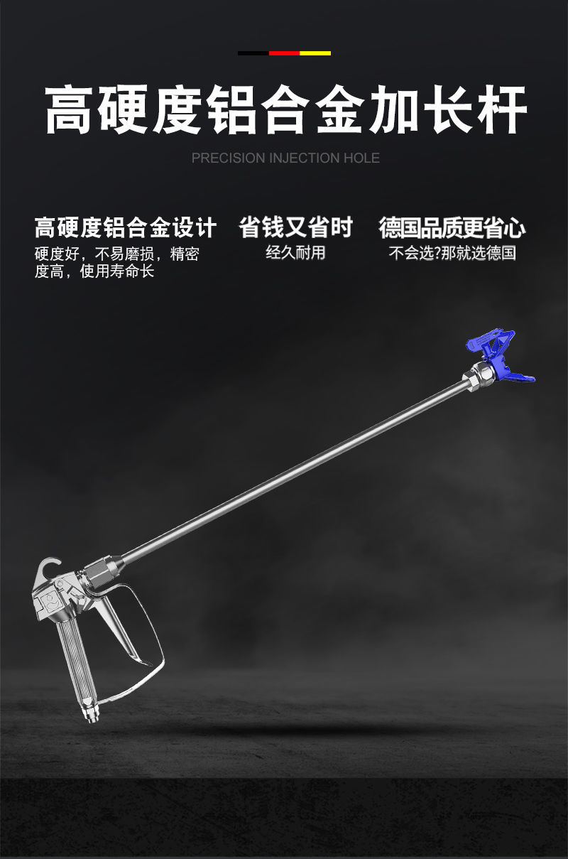 喷嘴加长杆无气喷涂机加长杆延长杆垫片乳胶漆油漆喷枪喷漆机配件大全