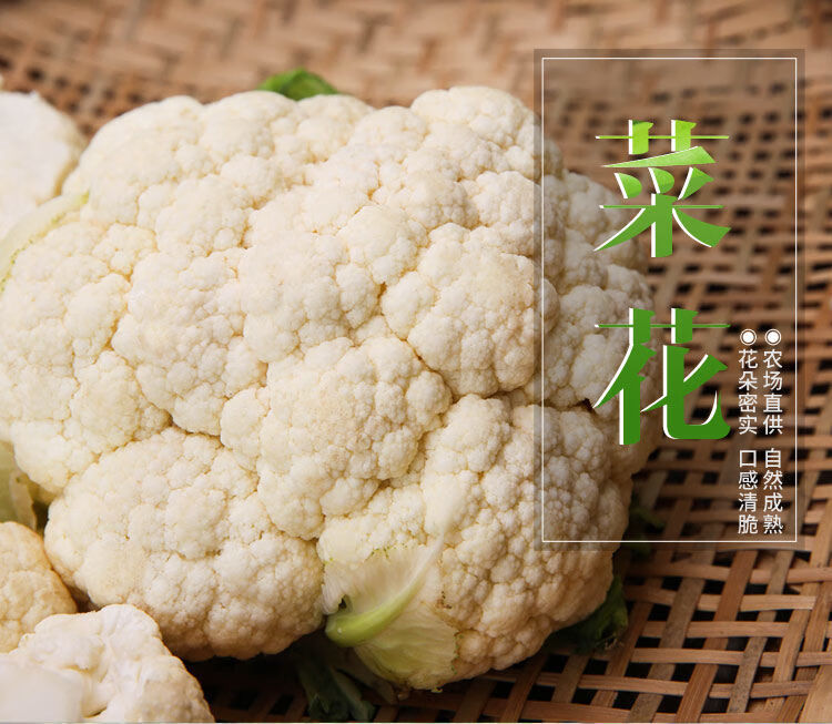 晨臻新鲜花菜3斤5斤新鲜蔬菜花菜散菜花菜松花菜散花菜现发货花菜2斤
