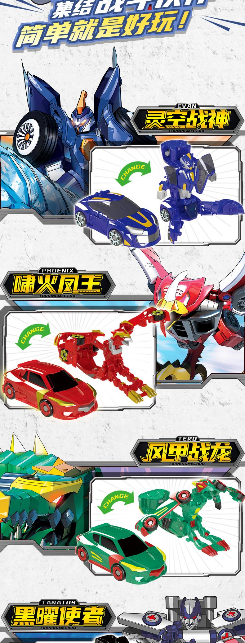 泰坦蚁王蚂蚁盟卡车神魔幻对决w儿童变形玩具车2男孩蒙萌卡卡片牌翔翼