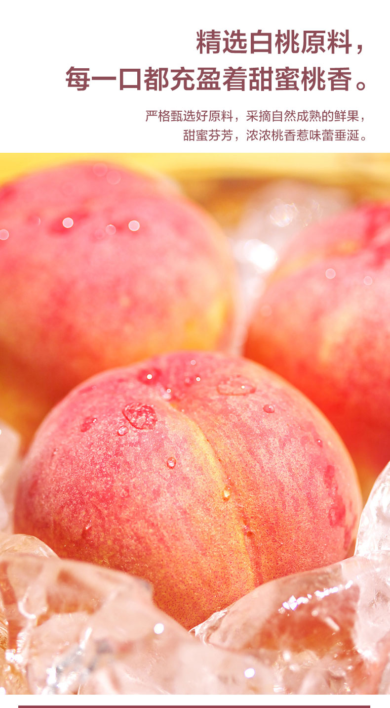 来伊份冻干白桃块30g2脱水水果干桃子休闲零食果脯水果干1包冻干白桃