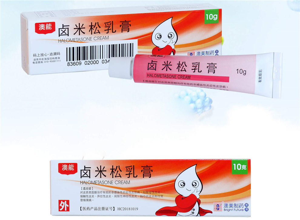 bf 澳能卤米松乳膏 10g*1支/盒 rx 3盒装【图片 价格 品牌 报价】