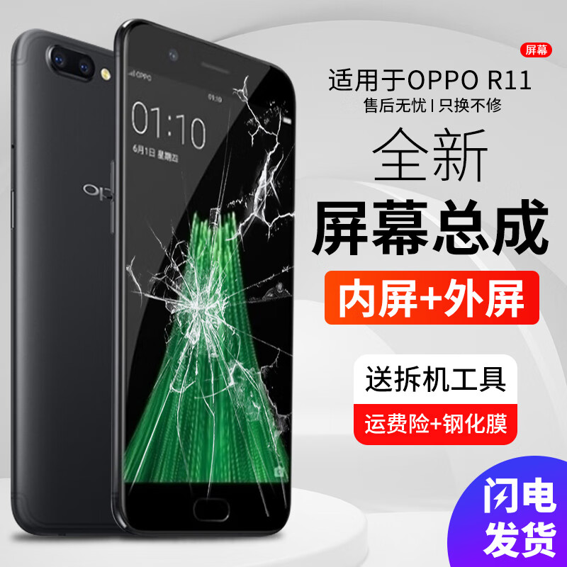 水木风适用oppor11s屏幕总成r11原装r11t内外r11st手机plus触摸pluskt