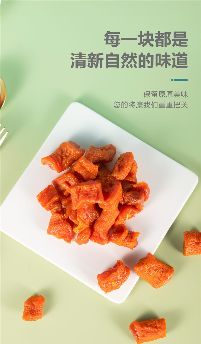 承德特产胡萝卜水果蜜饯果干零食盐津胡萝卜冰糖胡萝卜条独立包装胡