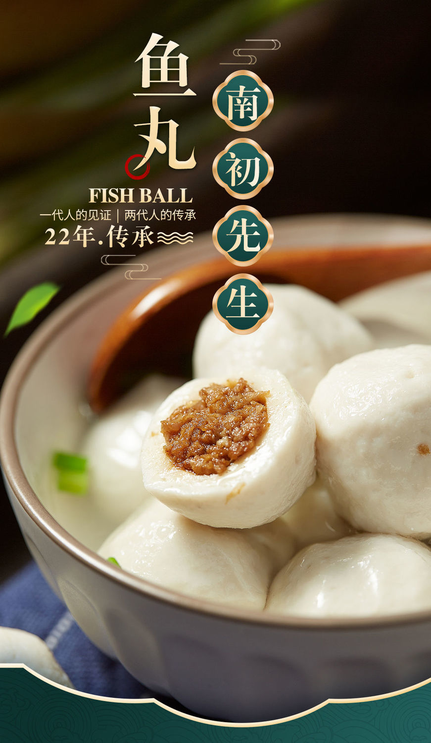 南初先生手工包心实心福州鱼丸火锅丸子配菜食材关东煮烧烤鱼丸子1200
