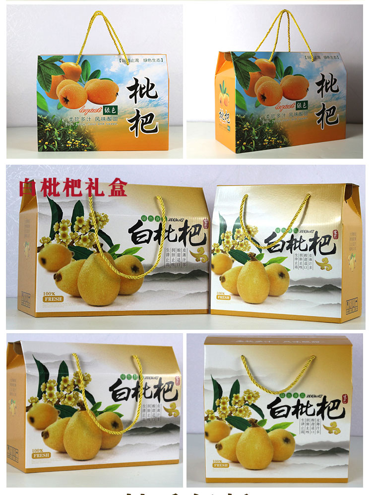 致仕zisiz枇杷礼盒包装盒西山云南批杷快递礼品盒纸箱子5斤装定做 白