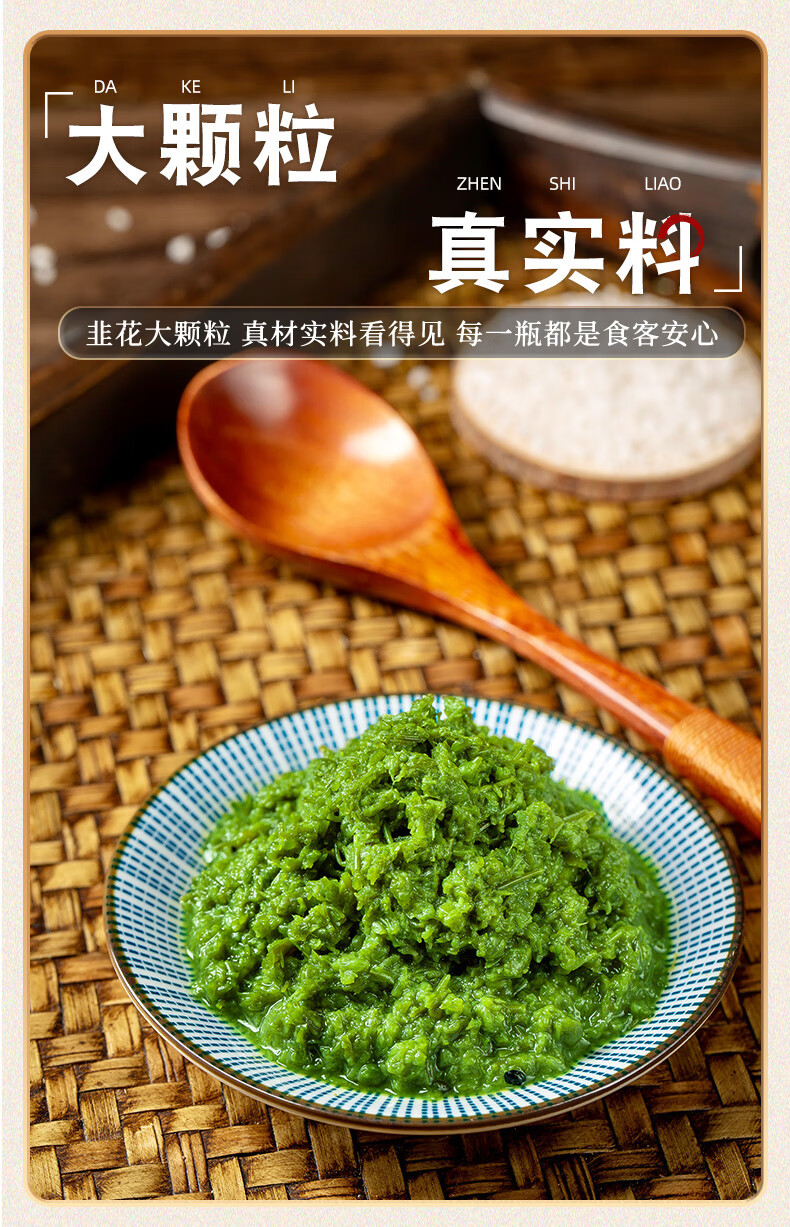 韭菜花酱内蒙古草原新鲜拌饭酱特产野生韭菜花火锅蘸料韭花酱 韭菜花