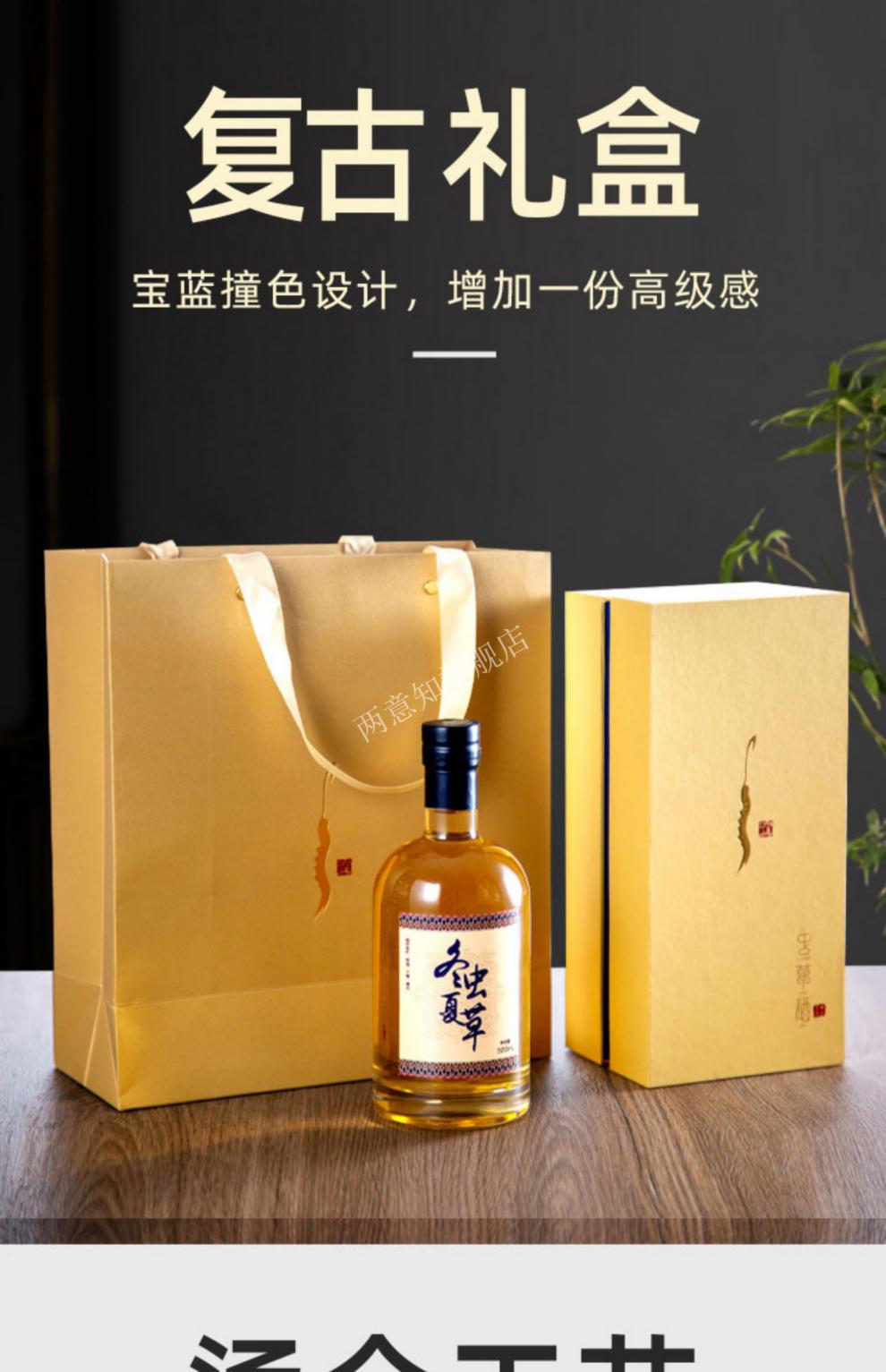 虫草酒瓶2022新款冬虫夏草虫草酒礼盒虫草养生酒酒瓶空瓶私人订制包装