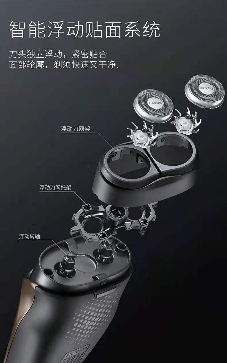 水洗飞科电动剃须刀男刮胡刀充电胡须刀澳凯深棕色fs8882个备用刀头