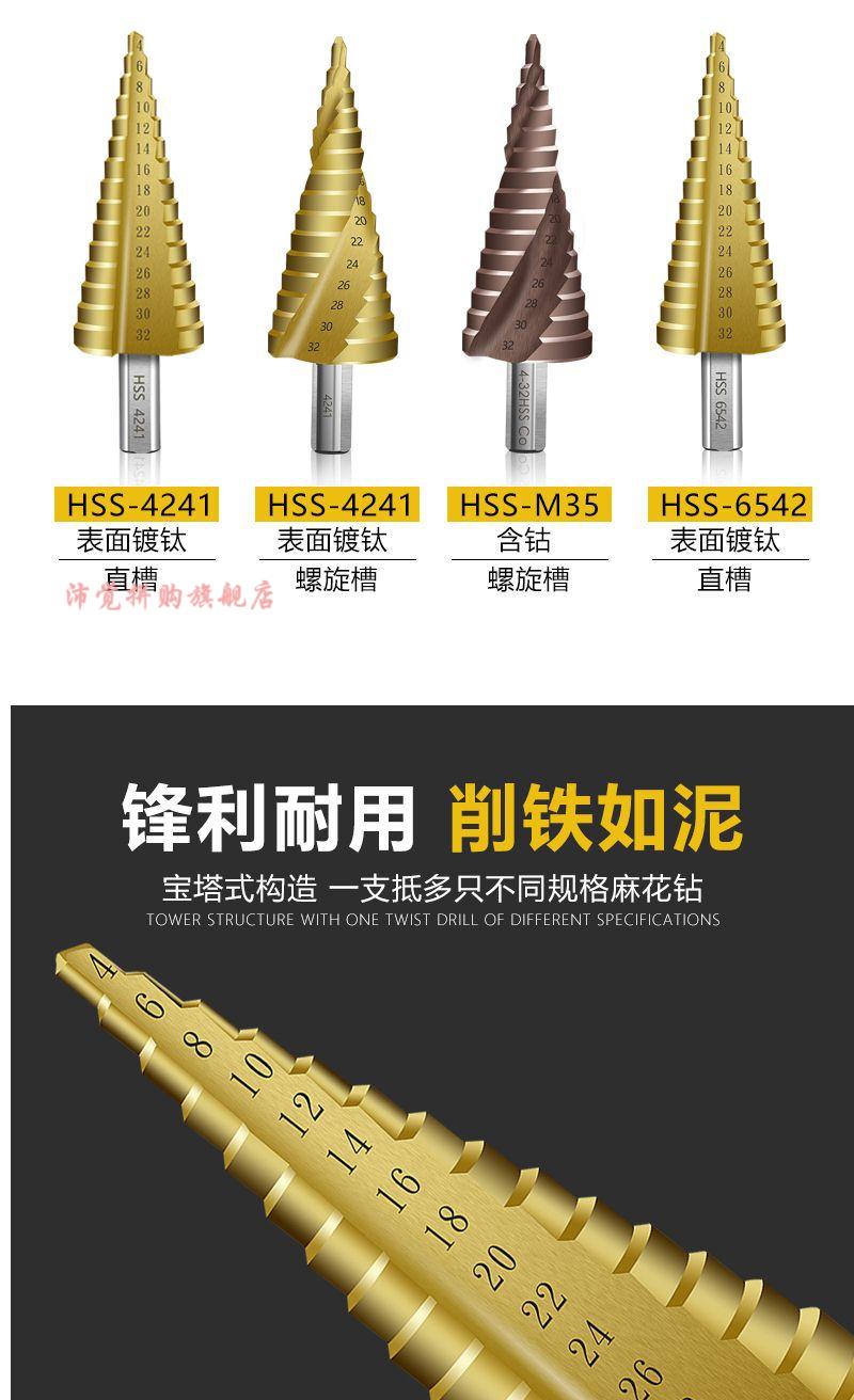 宝塔钻头阶梯锥形打孔开孔器型多功能扩孔钢铁不锈钢金属 4241直槽(4