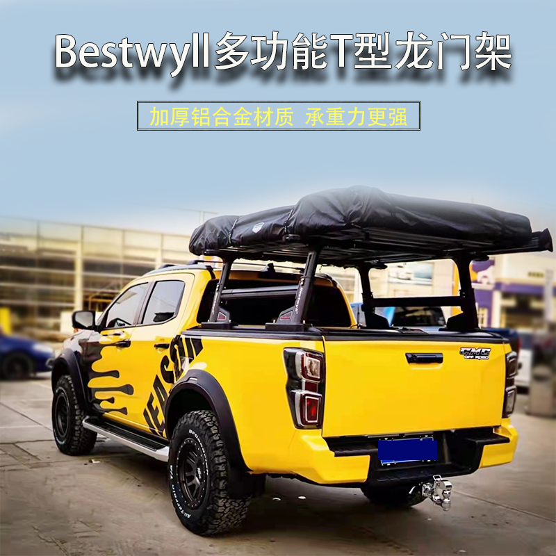皮卡后斗帐篷bestwyll五十铃dmax改装行李架猛禽长城炮备箱汽车架