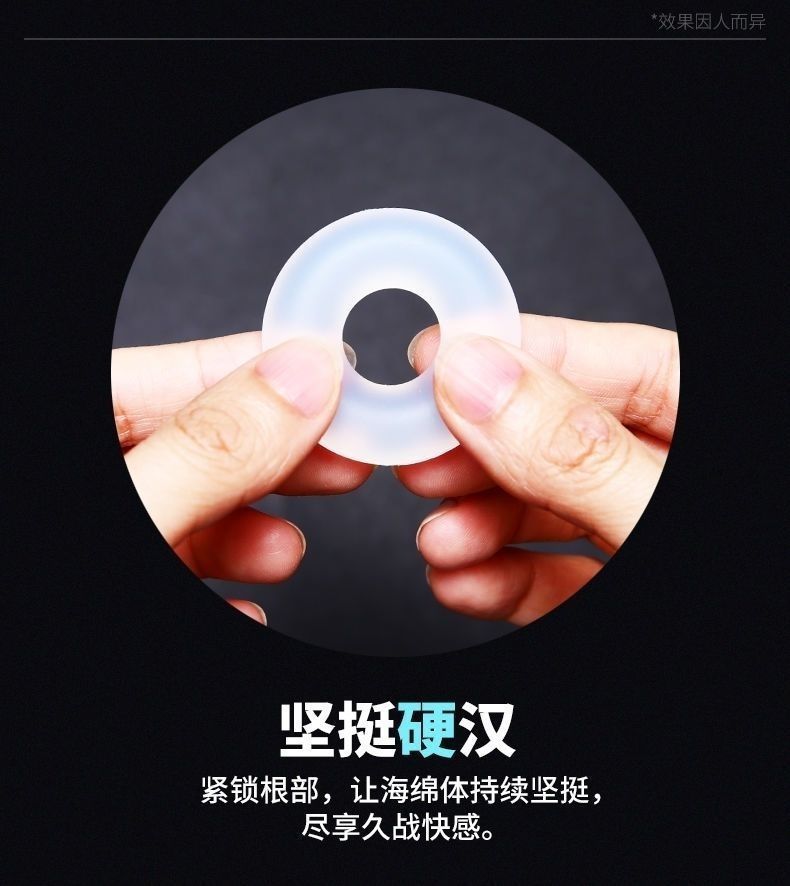 离骚 锁精环 金刚持久环 男用廷时环精环持久环成人用品夫妻用品锁精