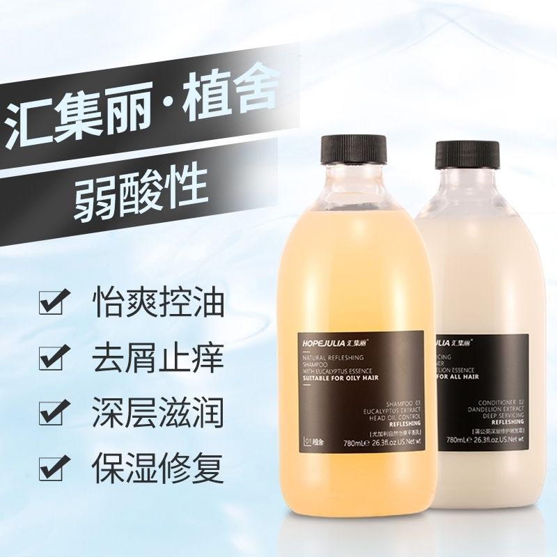 汇集丽植舍平衡乳润泽怡爽去屑止痒洗发水护发深层修护嫩发霜滋润洗发