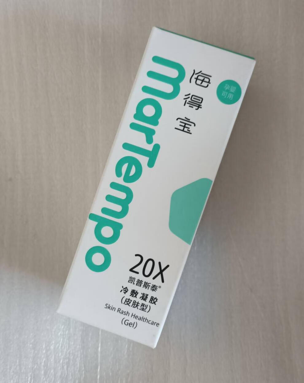 海得宝凯普斯泰冷敷凝胶25g皮肤型婴幼儿童面部湿痒干燥身体瘙痒