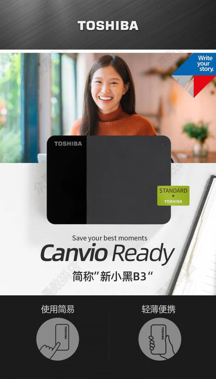 toshiba移动硬盘toshiba东芝readyb3小黑a31t移动硬盘2t4t大硬盘兼容