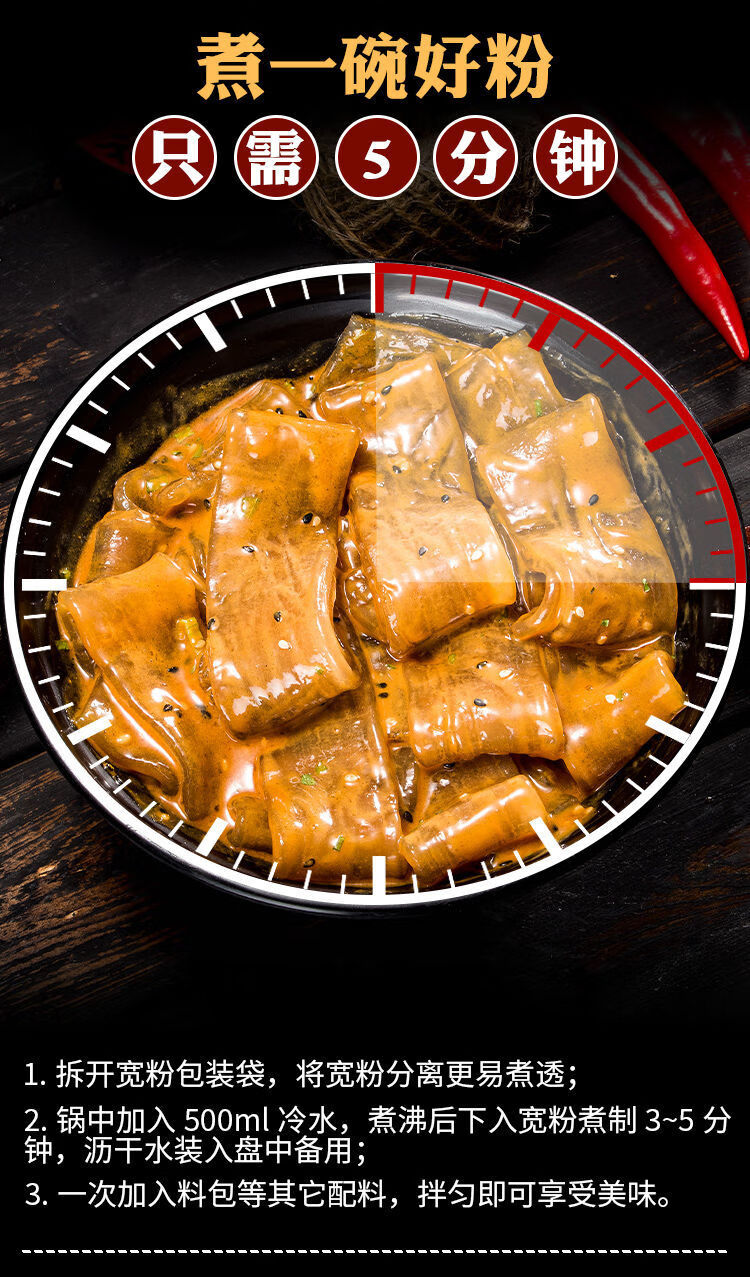 流汁宽粉麻酱红油川粉大宽粉红薯粉条袋装火锅速食 麻辣烫 网红零食