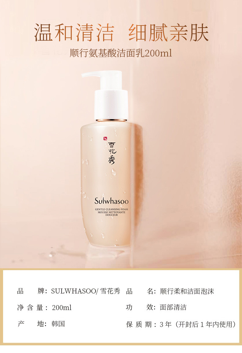 雪花秀（SULWHASOO）韩国滋阴滋盈水乳套盒套装人参套装润燥修复弹力紧致男女护肤礼盒 滋阴滋盈平衡水乳6件套装