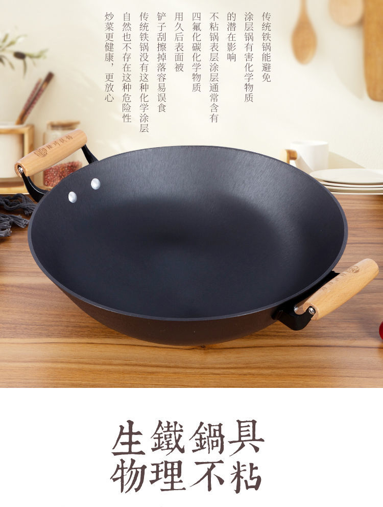 陆川铁人牌生铁锅陆川铁锅老式双耳炒锅无涂层不粘锅生铁铸铁锅家用