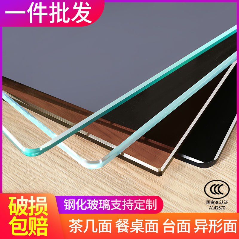 圆形折叠餐桌长方形茶桌茶几方形玻璃面定制直边安全角6060定制不退换