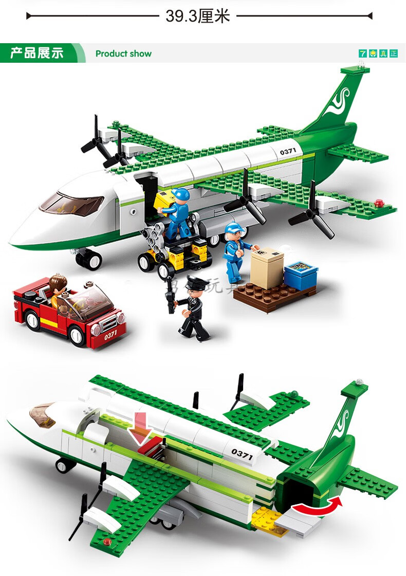 小鲁班积木飞机系列大型客机航天模型拼装立体拼图儿童玩具612岁小孩