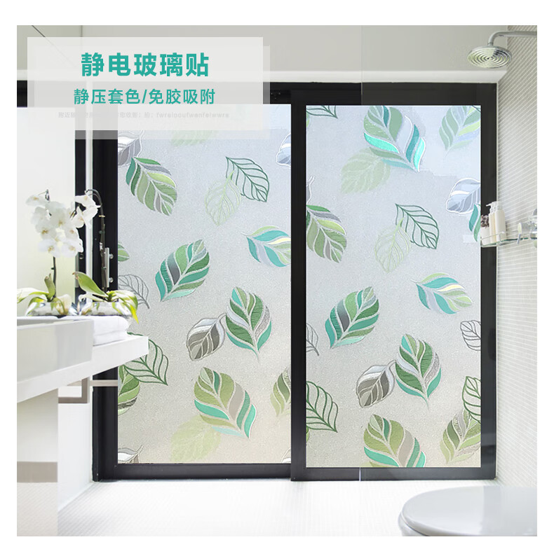 菲客无胶静电玻璃贴膜磨砂浴室卫生间窗户贴纸透光不透明移门防晒窗贴
