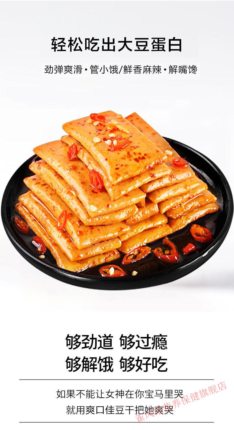 京选美食香辣干零食小包装散装小吃零食湖南小吃香辣味微辣10包