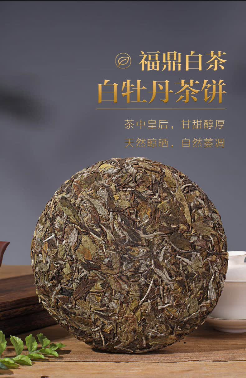 5折 萃隐2016年高山管阳花香陈年白牡丹白茶饼350g【图片 价格 品牌