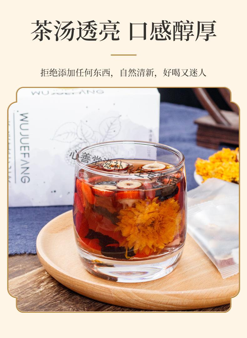志医世家黑桑葚枸杞茶红枣菊花茶枸杞子菊花茶桑葚茶桑葚菊花茶24包