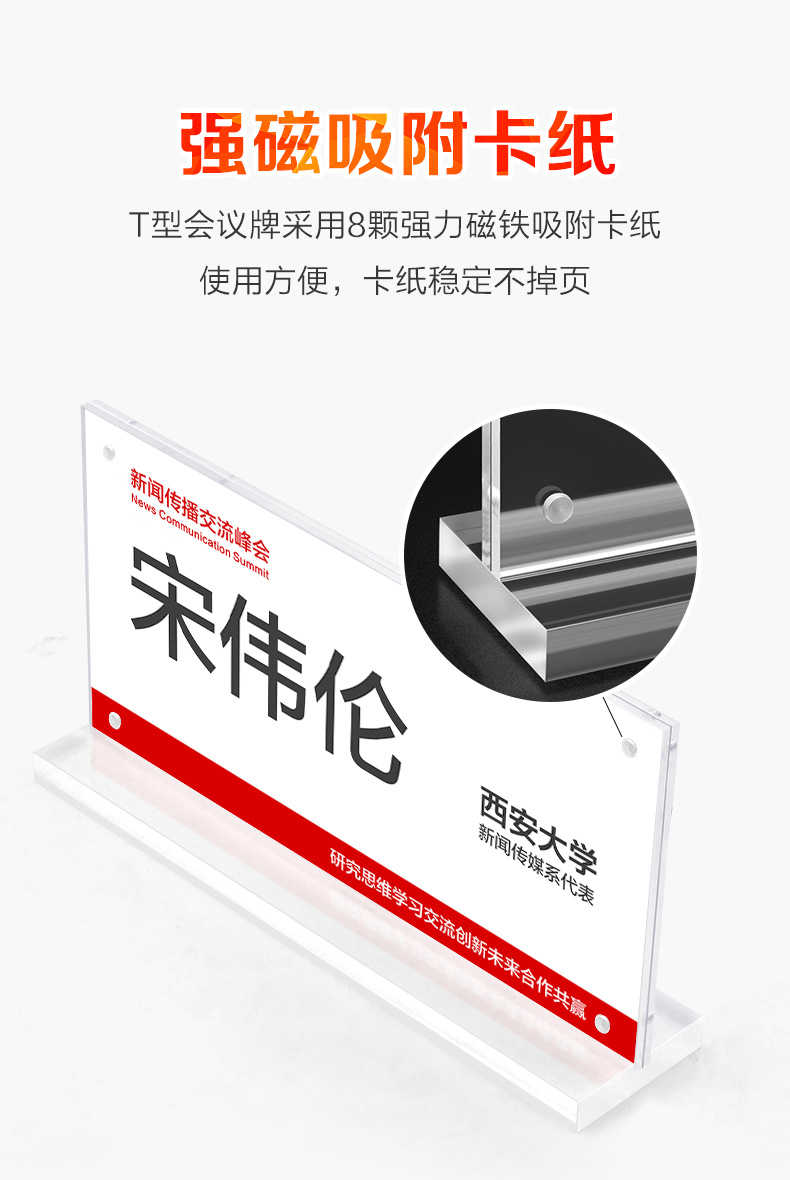 junesix会议姓三角座位牌架亚克力双面桌牌台卡台卡架展示牌席席卡签
