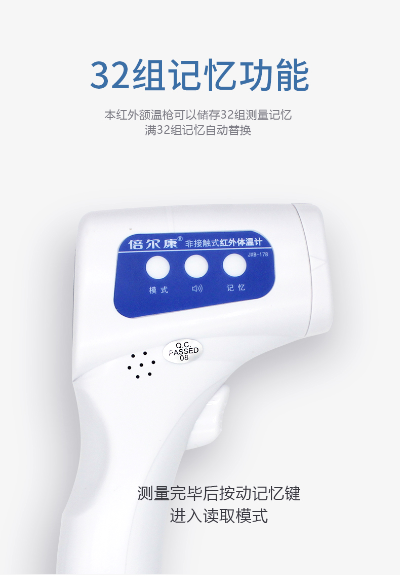 倍尔康非接触式红外体温计医用红外额温计jxb178红色