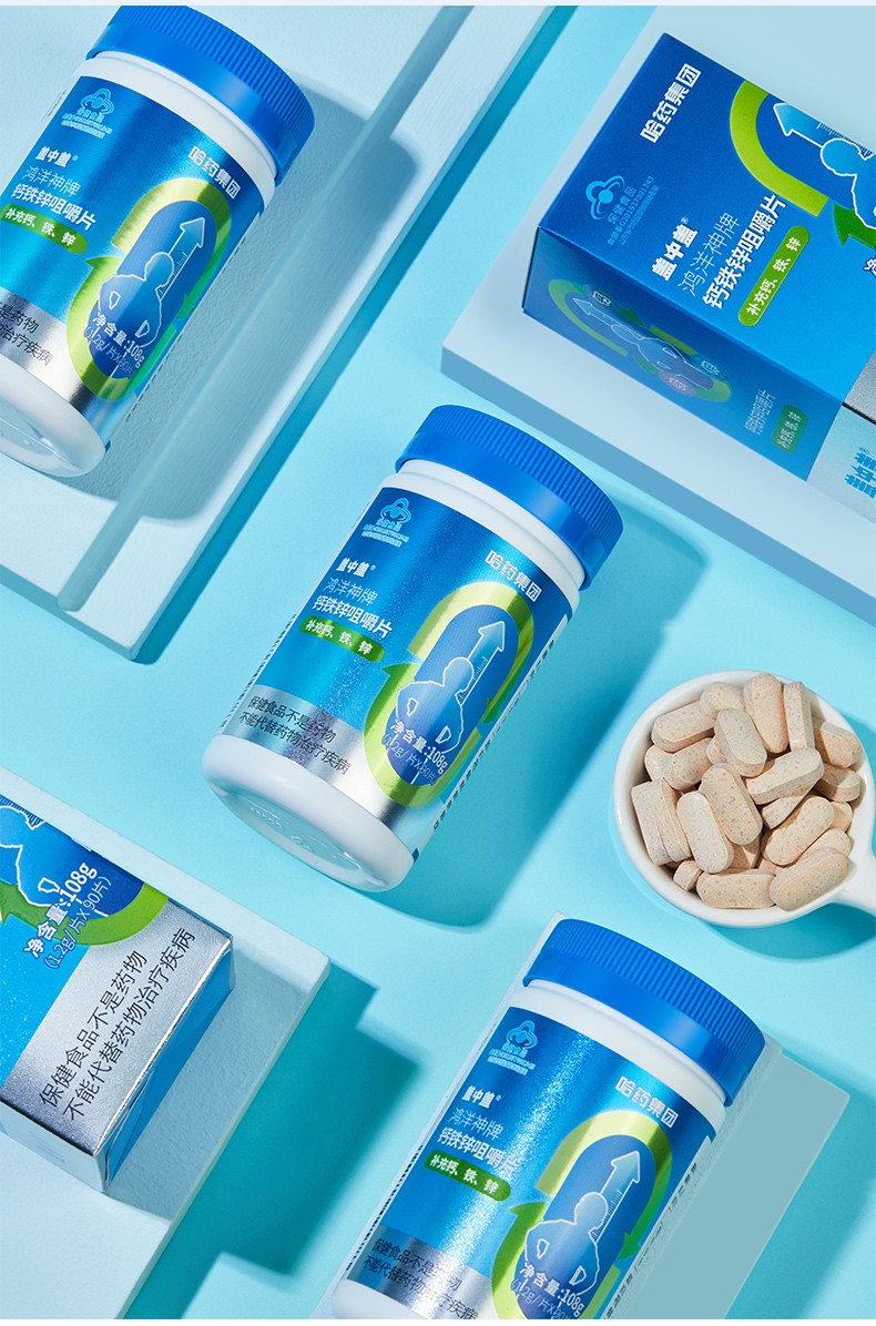 哈药新盖中盖高钙片维生素d中老年骨质疏松腰腿疼痛脚抽筋中老年补钙